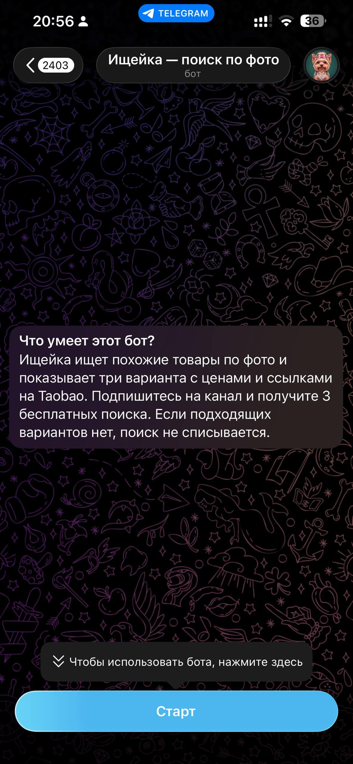 Шаг 1: Нажмите «Старт»