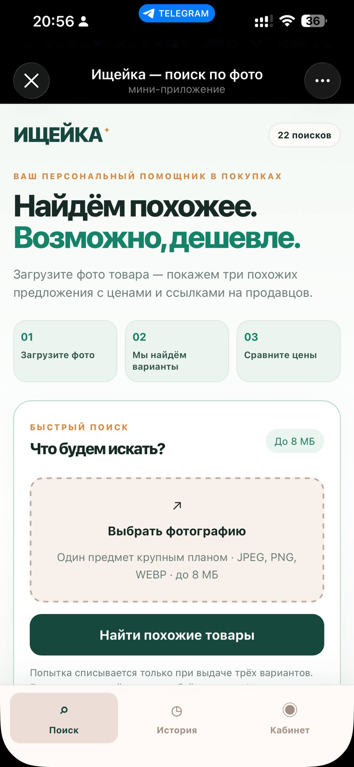 Шаг 3: Выберите фотографию